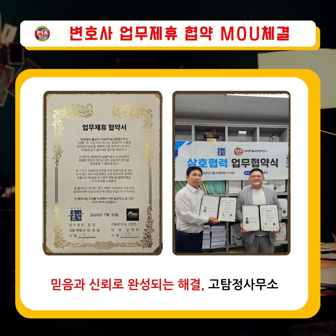 변호사업무제휴 협약 MOU체결